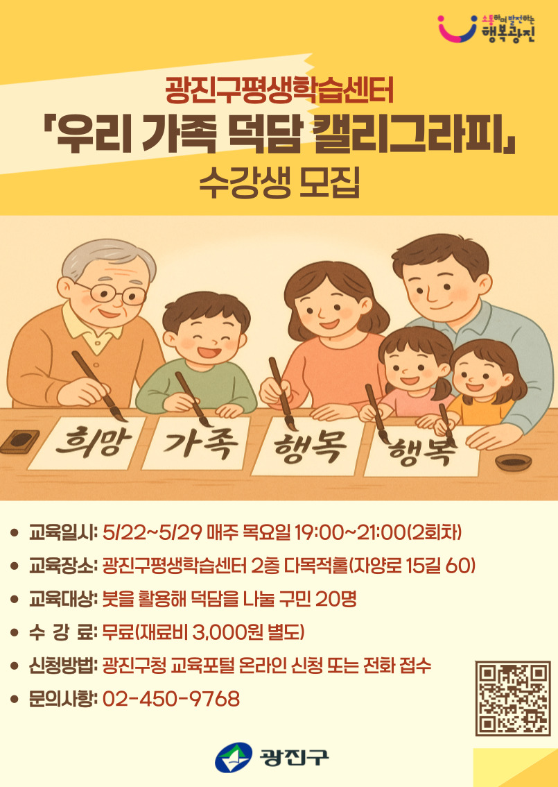 우리가족 덕담 캘리그라피 - 글씨 쓰고 있는 가족 사진