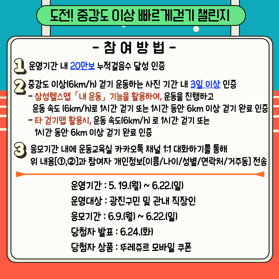 챌린지 안내 문구