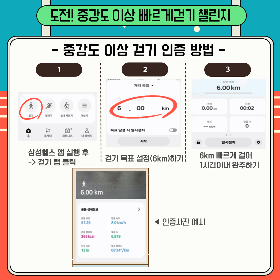 챌린지 안내 문구