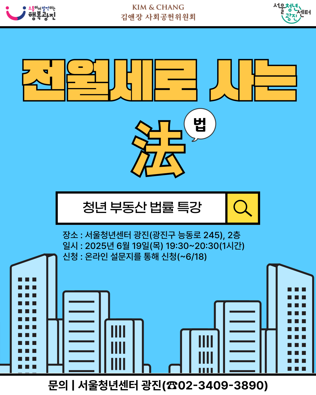 부동산 교육 포스터1