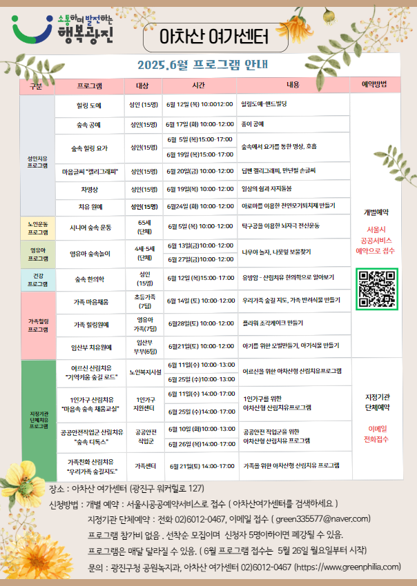 6월 모집 안내문
