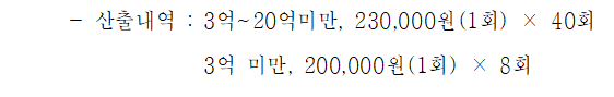 공사용역 개요