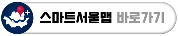 스마트서울맵 바로가기 아이콘
