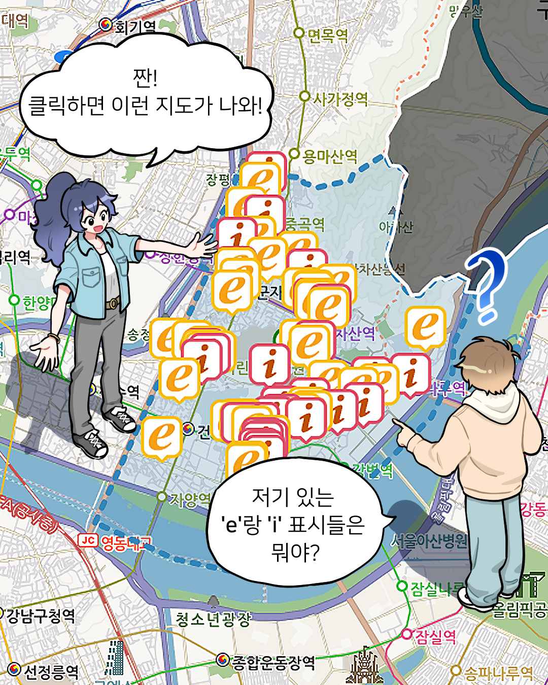 광진구 전세사기 예방툰 1화