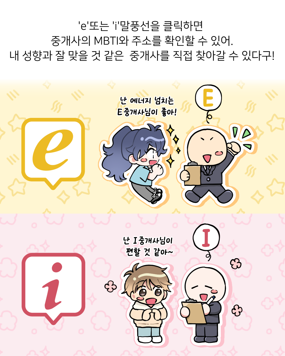 광진구 전세사기 예방툰 1화