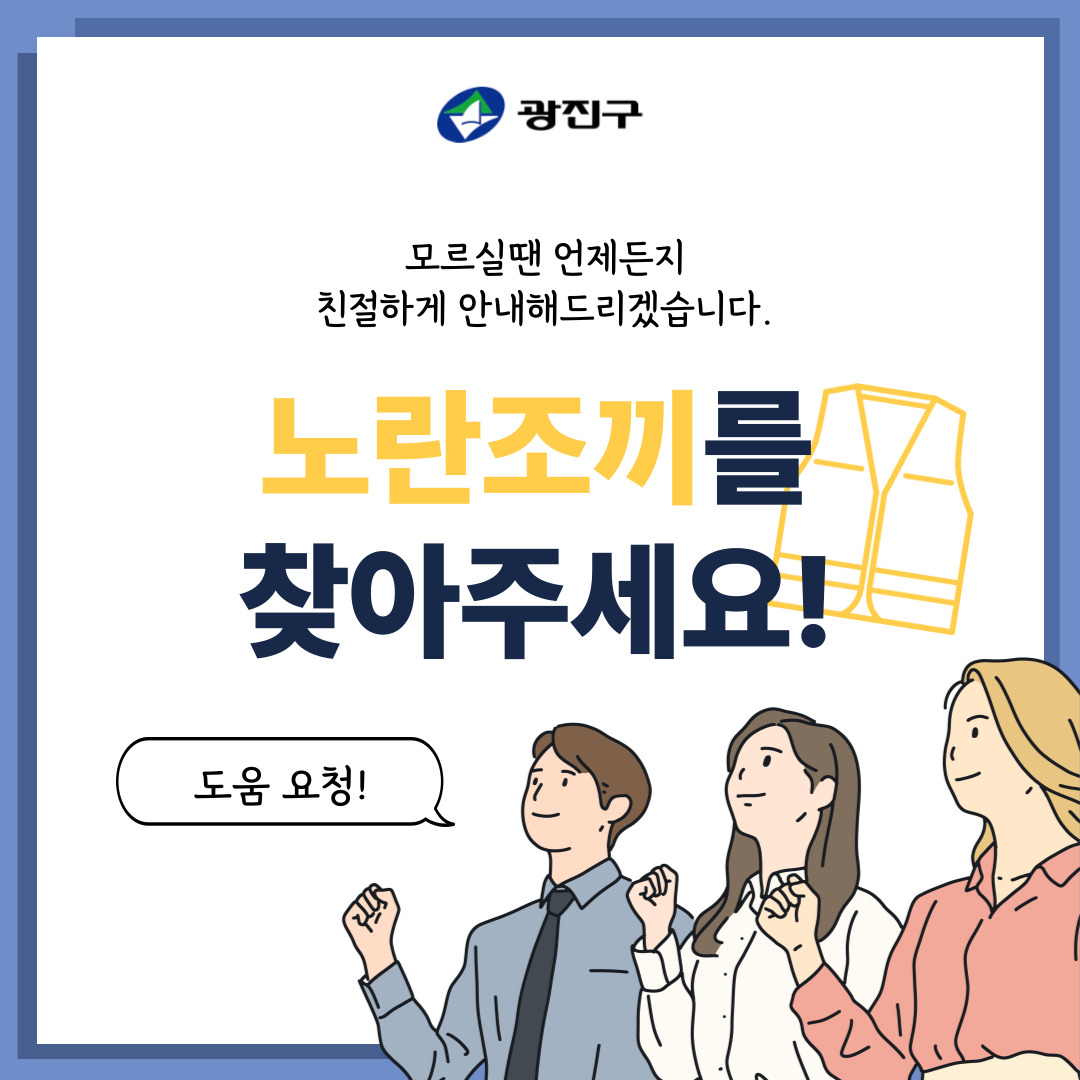 광진구 보건소 안내 뉴스