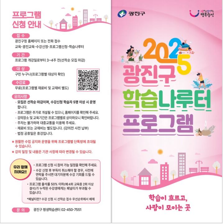 학습나루터 프로그램