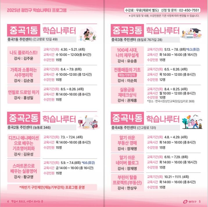 학슴나루터 03