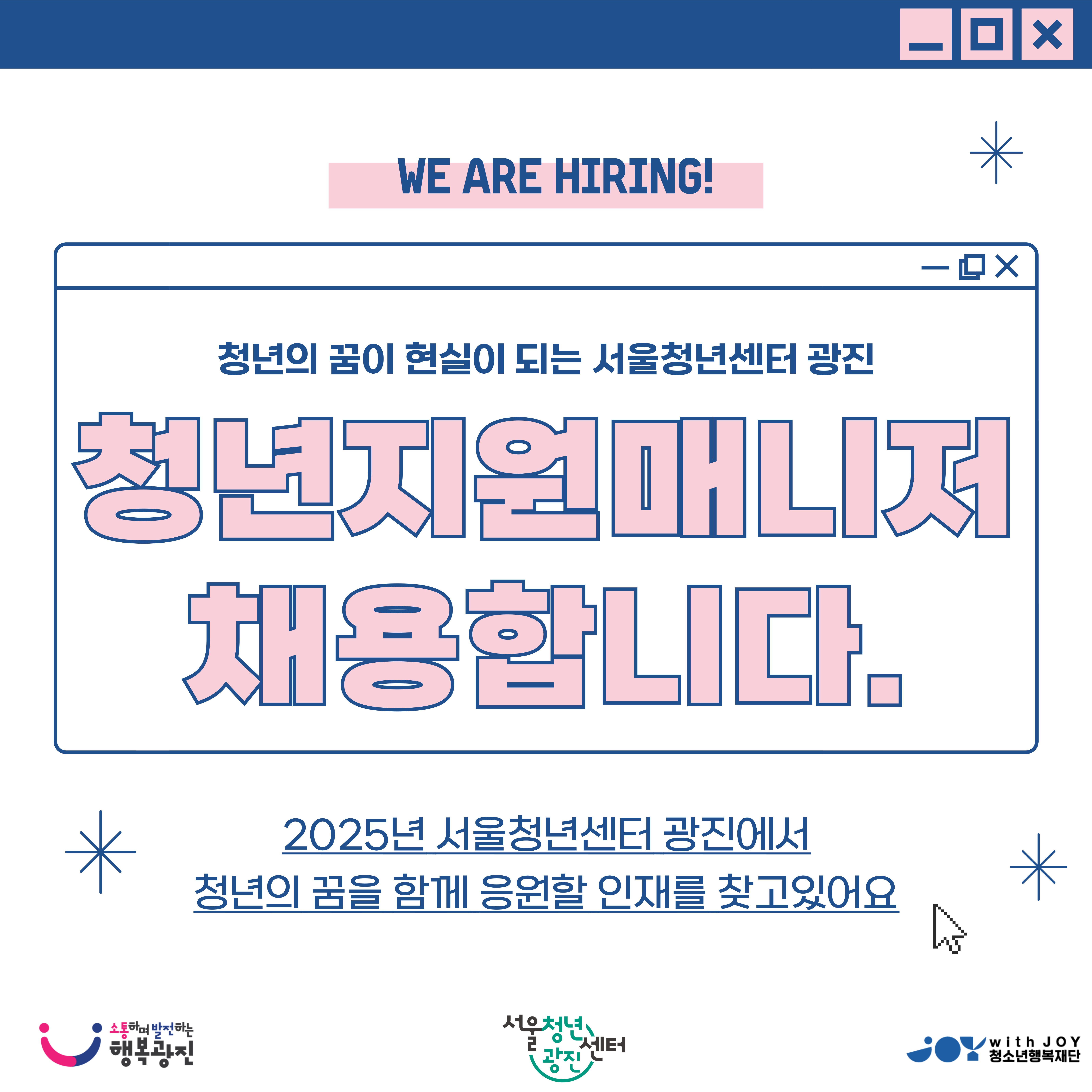 매니저채용1