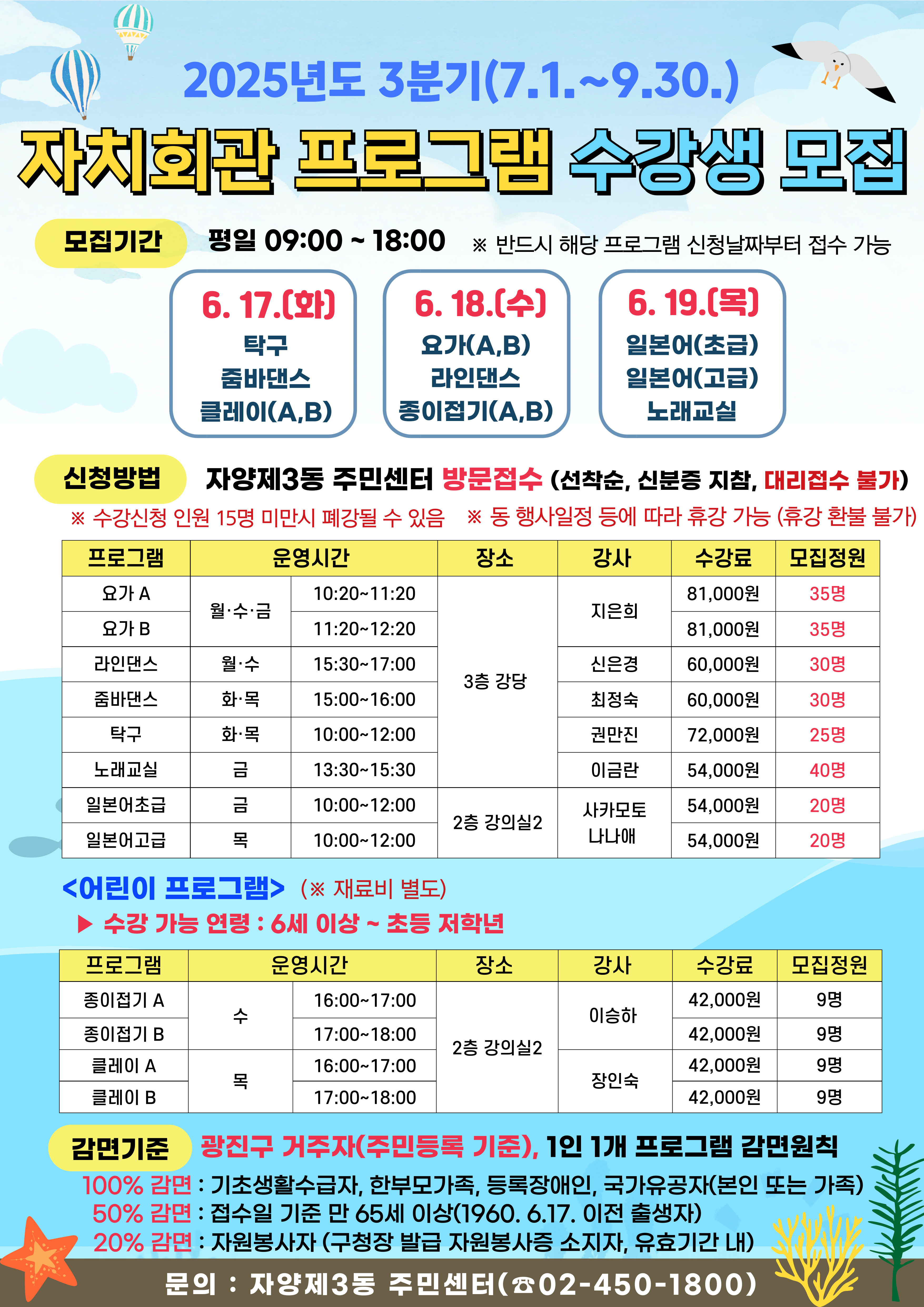 자치회관 안내문