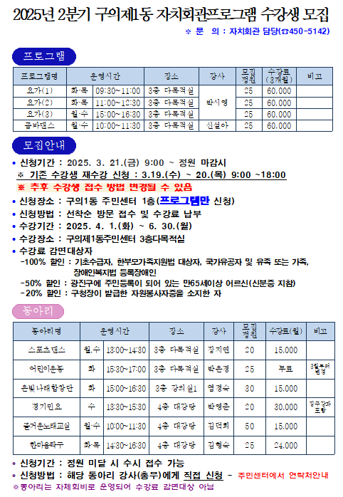 2분기 프로그램 수강생 모집 안내