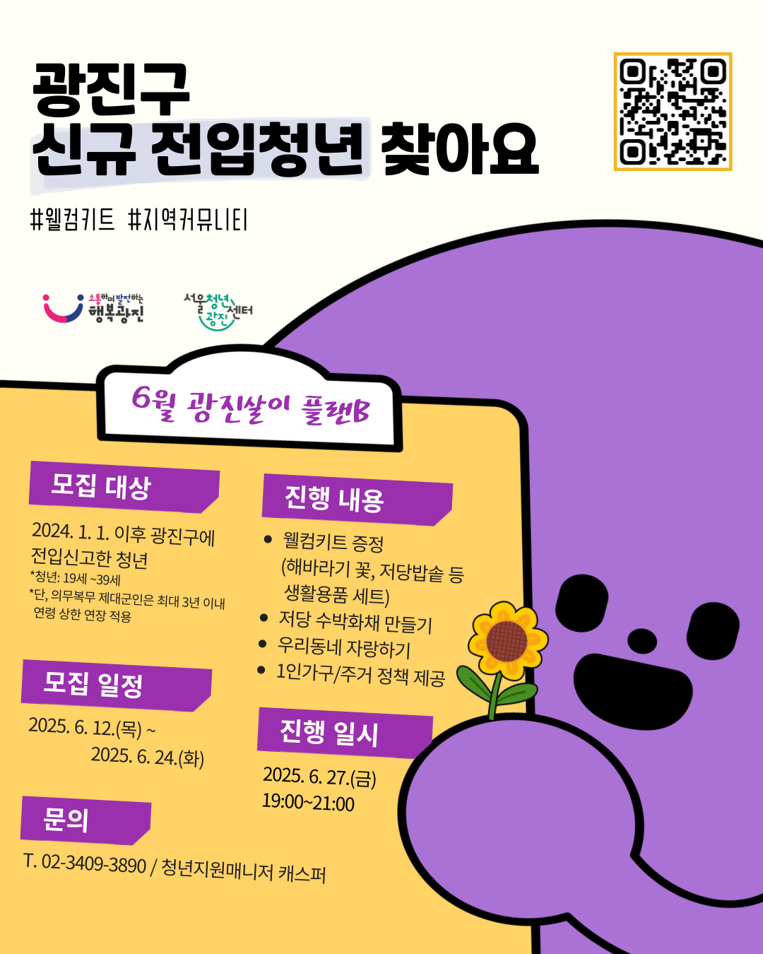 플랜비 카드1
