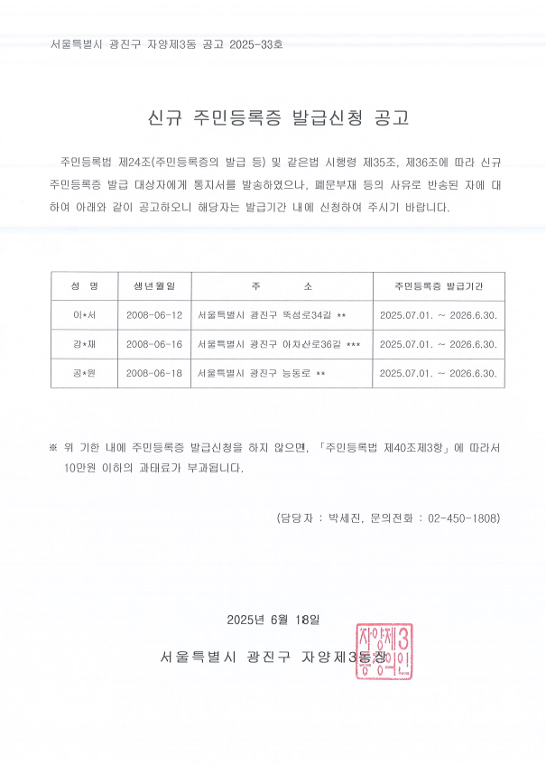 신규증발급공고문
