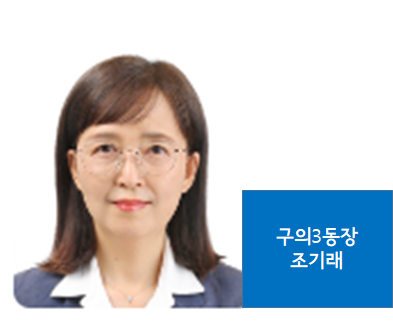 구의3동장 조기래