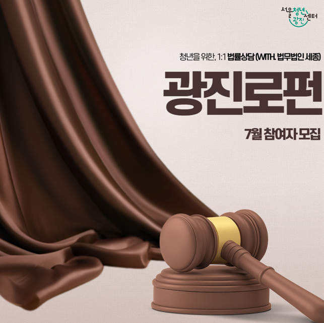 광진로펀1