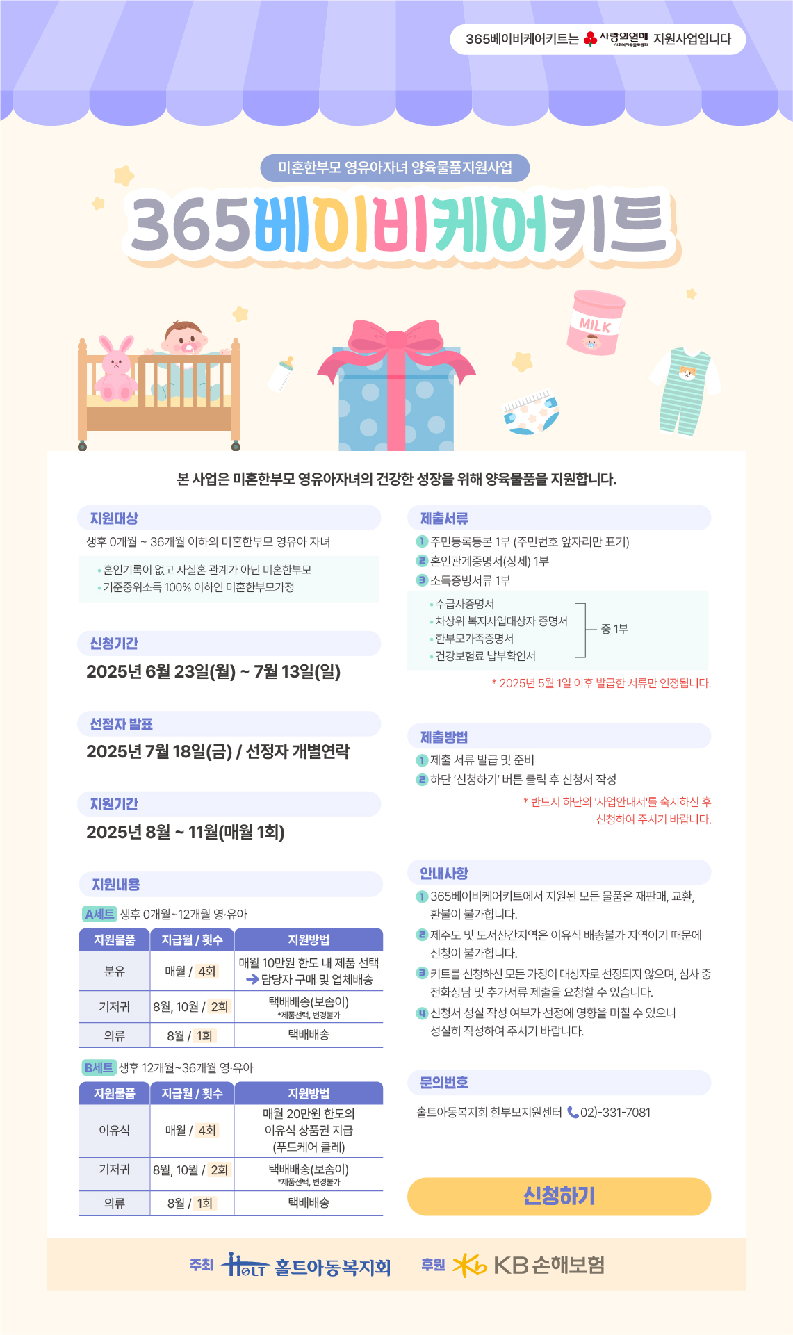 한국사회보장정보원