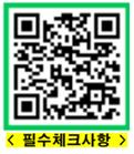 광진구 전세사기예방툰 3화