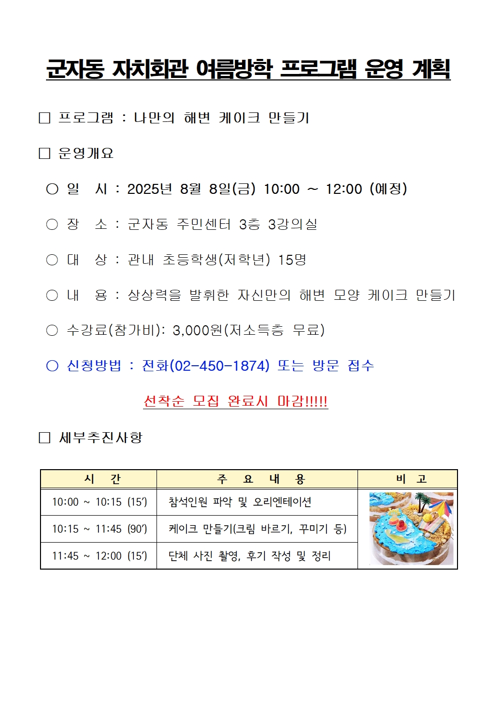 많은 참여 부탁드립니다.