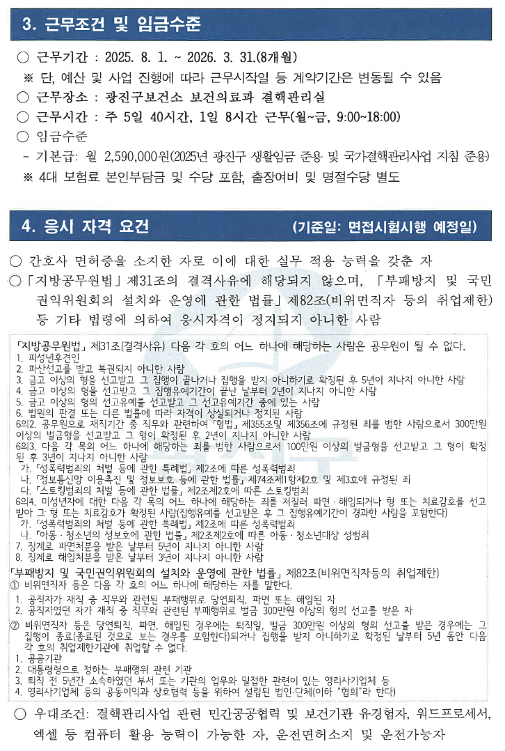 결핵채용공고문12