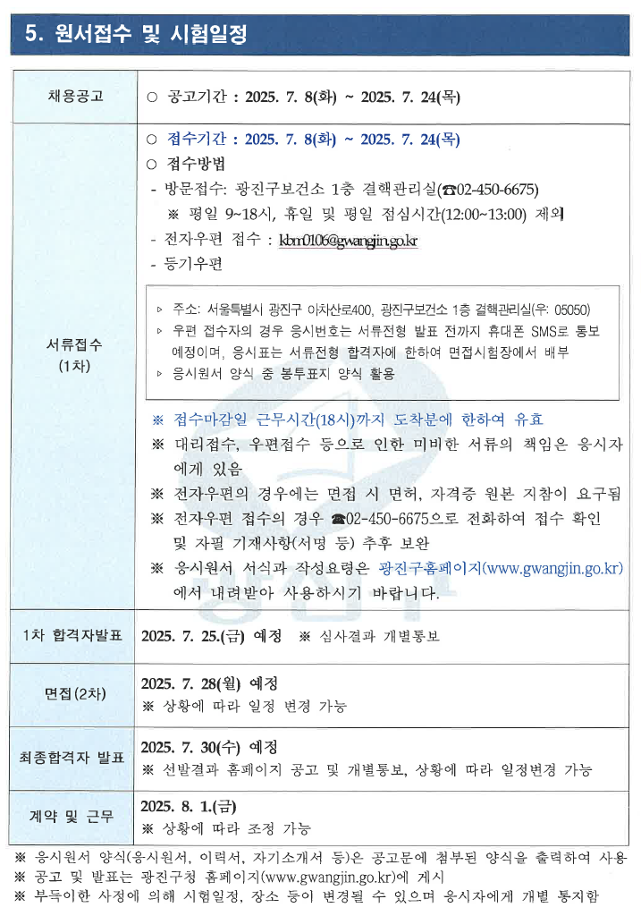 결핵채용공고문13