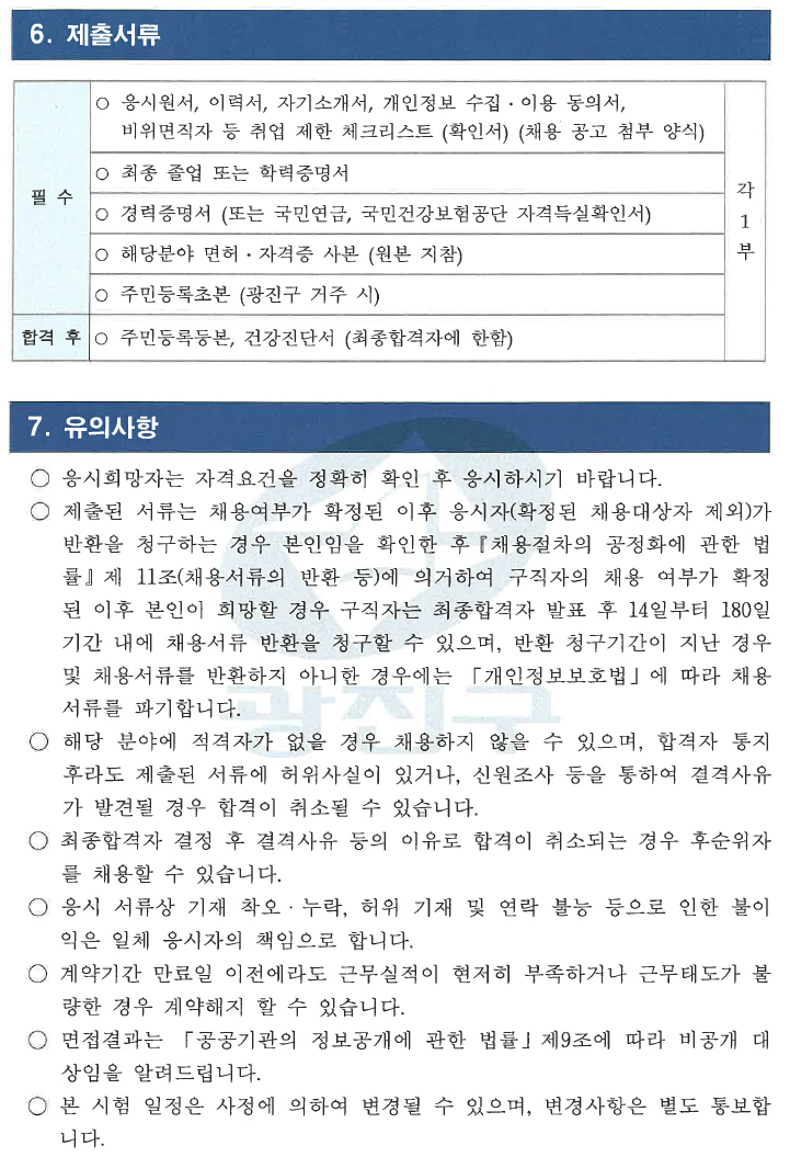 결핵채용공고문14
