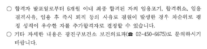 결핵채용공고문15