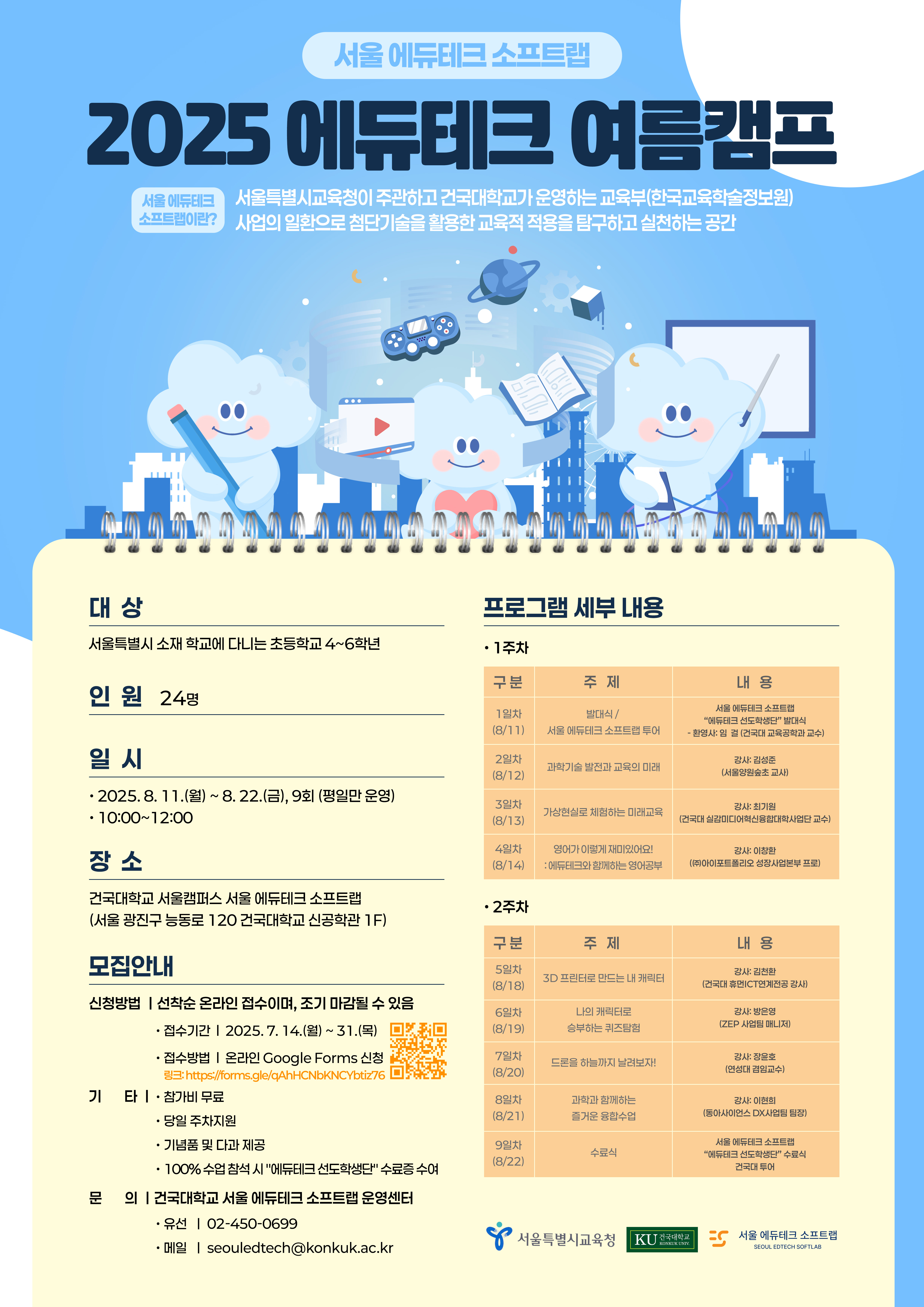 건국대학교