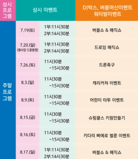 프로그램안내