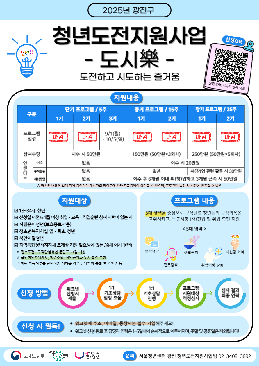 단기 3기 포스터