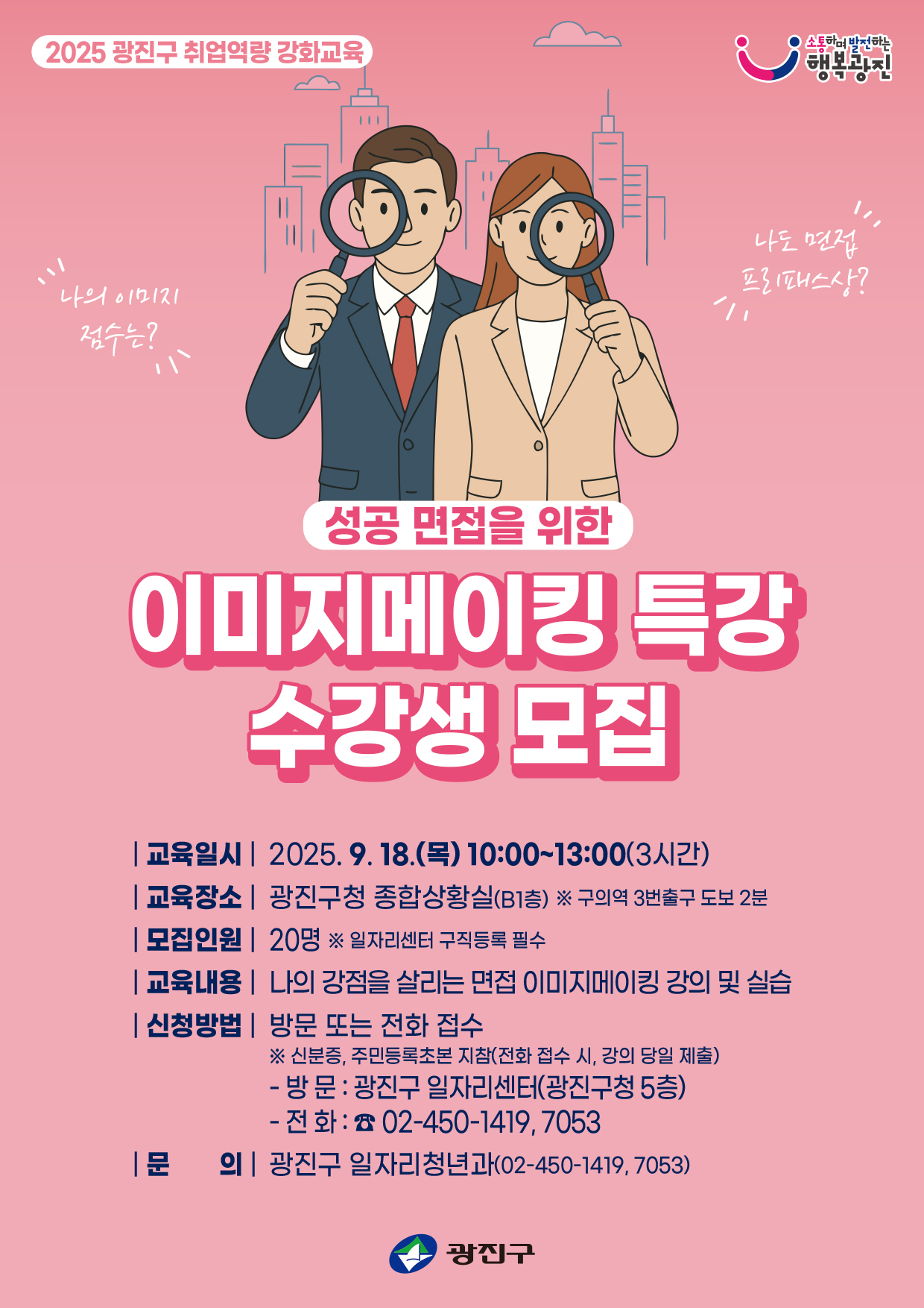 홍보포스터