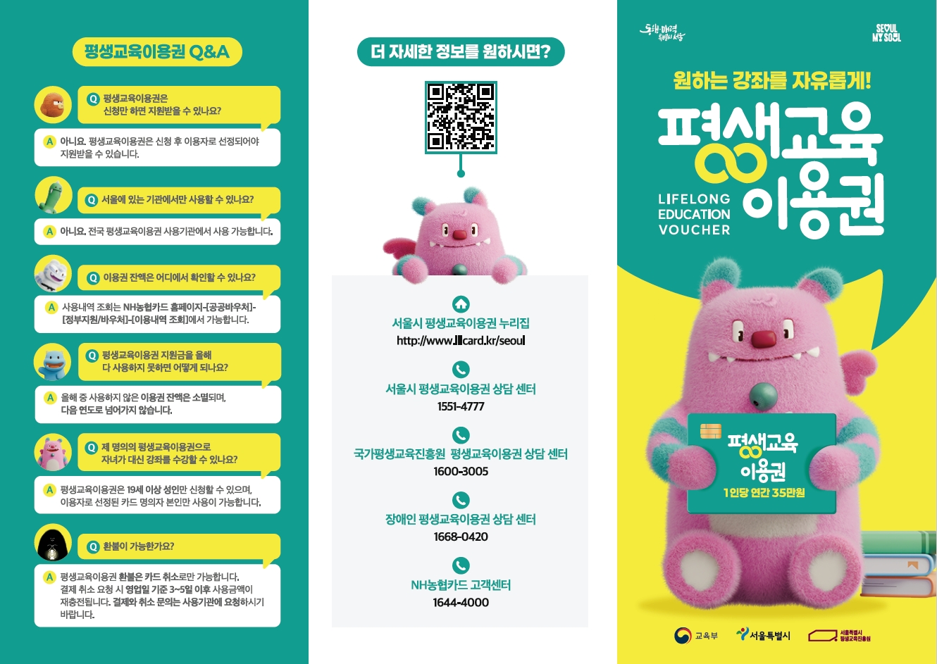 평생이용권