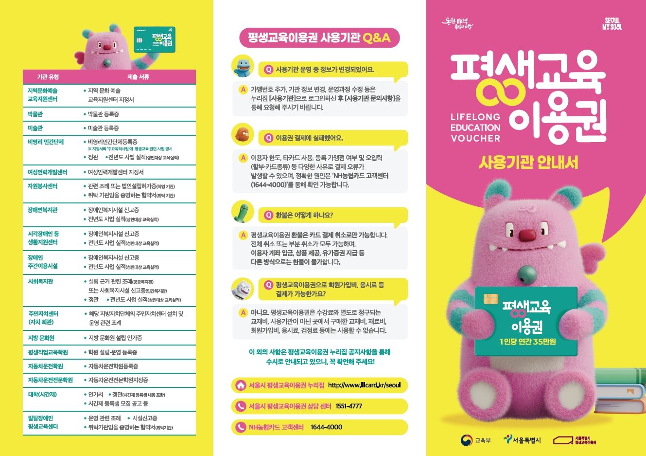 사용자용1