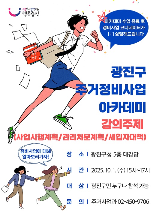 홍보포스터
