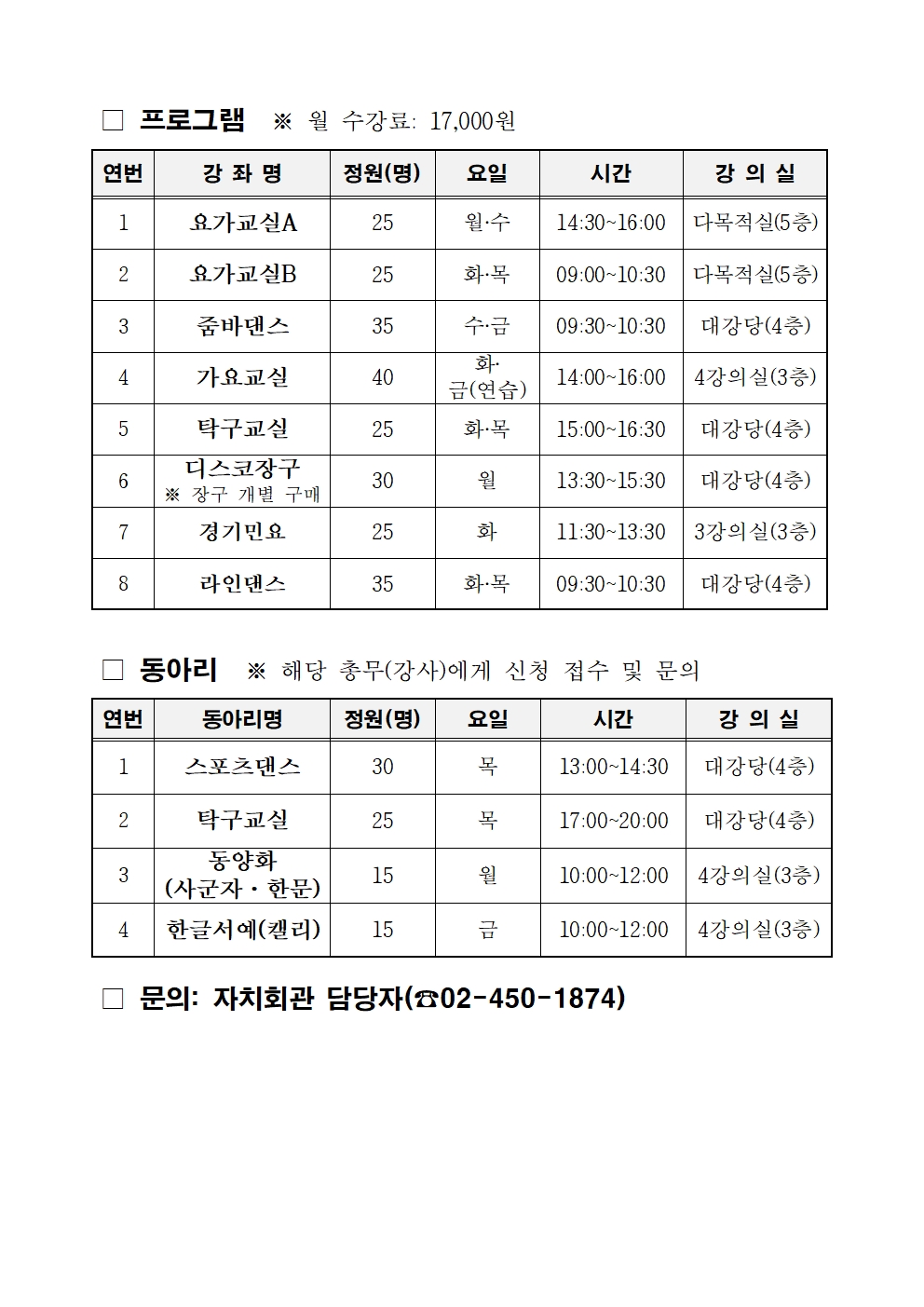 모집 안내문