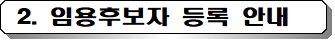 공고 파일 2