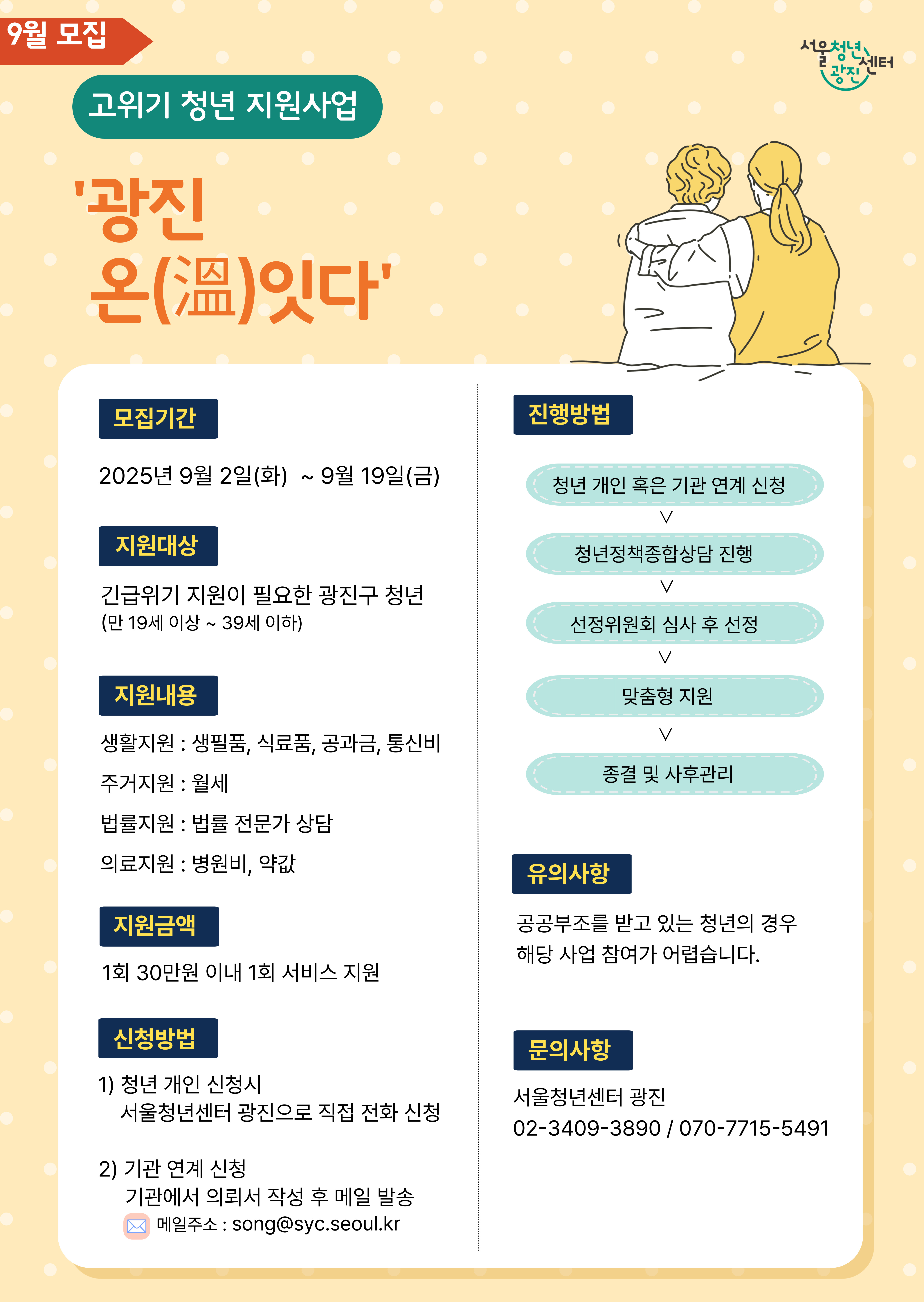 고위기 포스터1