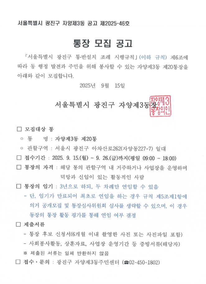 통장모집공고