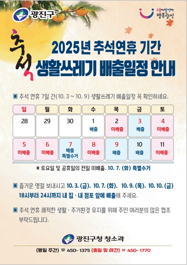추석연휴 기간중 10월 3일, 7일, 9일, 10일 제출하여 주시기 바랍니다.