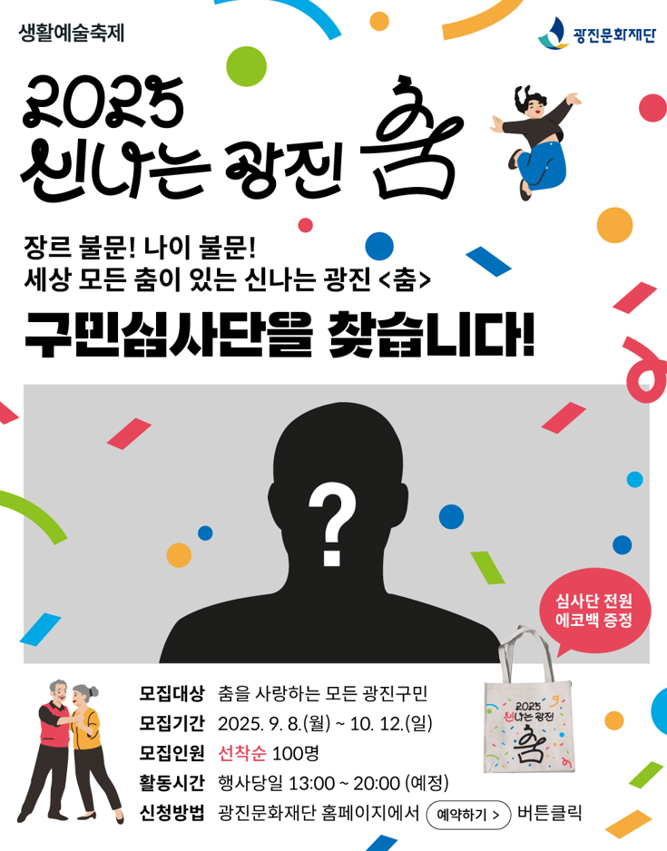 심사위원모집