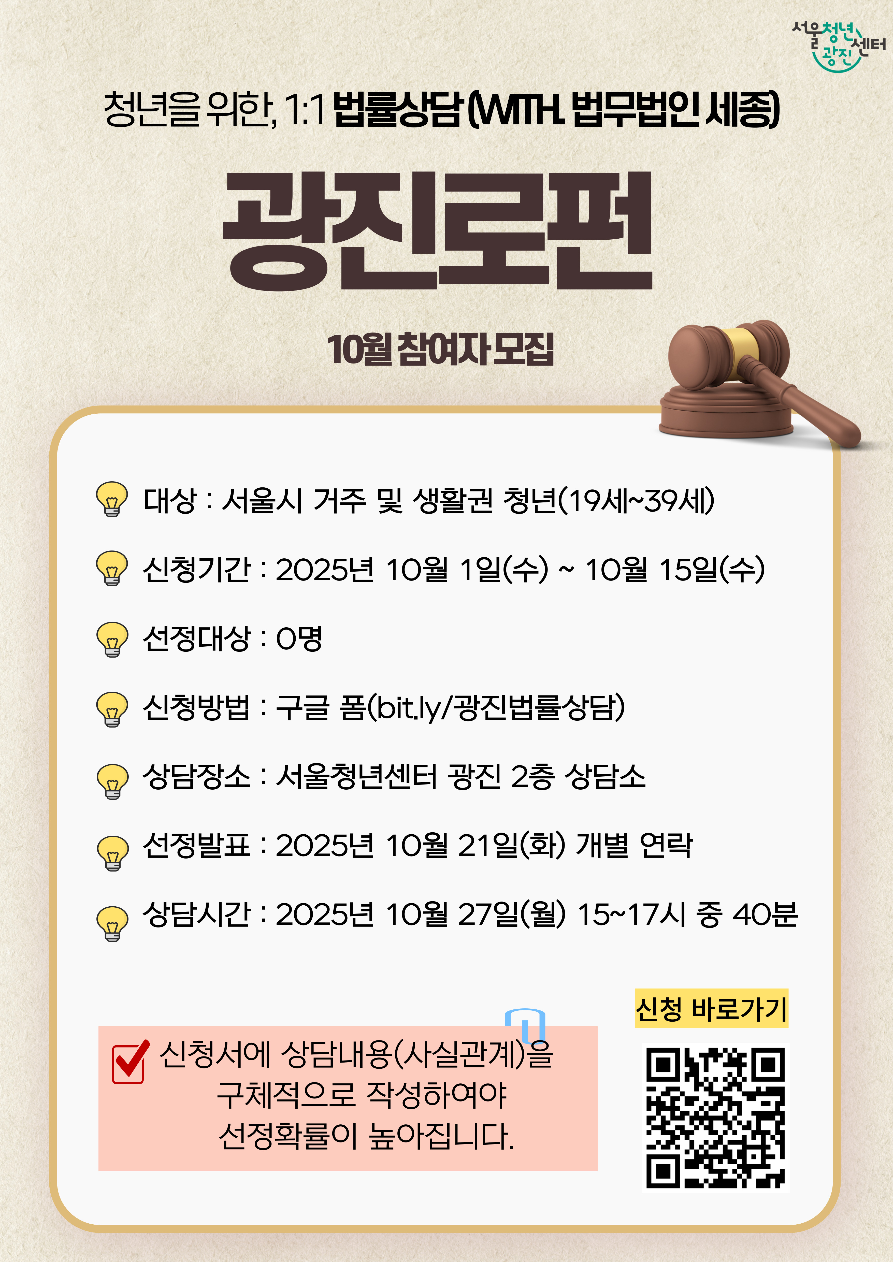 광진로펀 10월