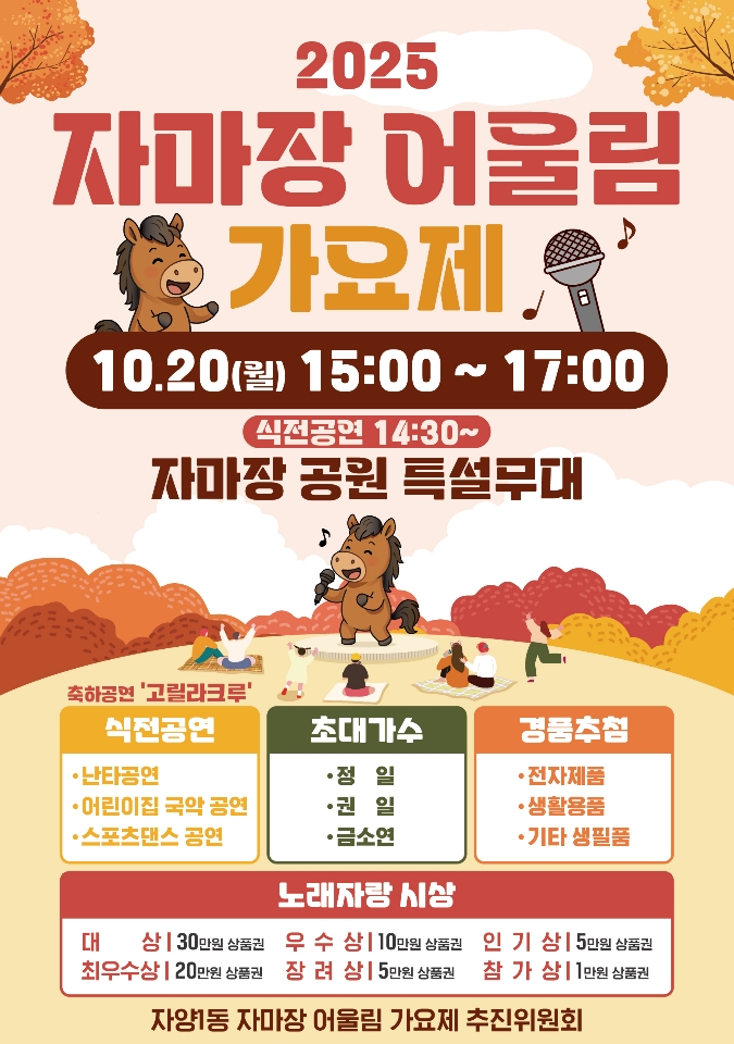 최종 포스터