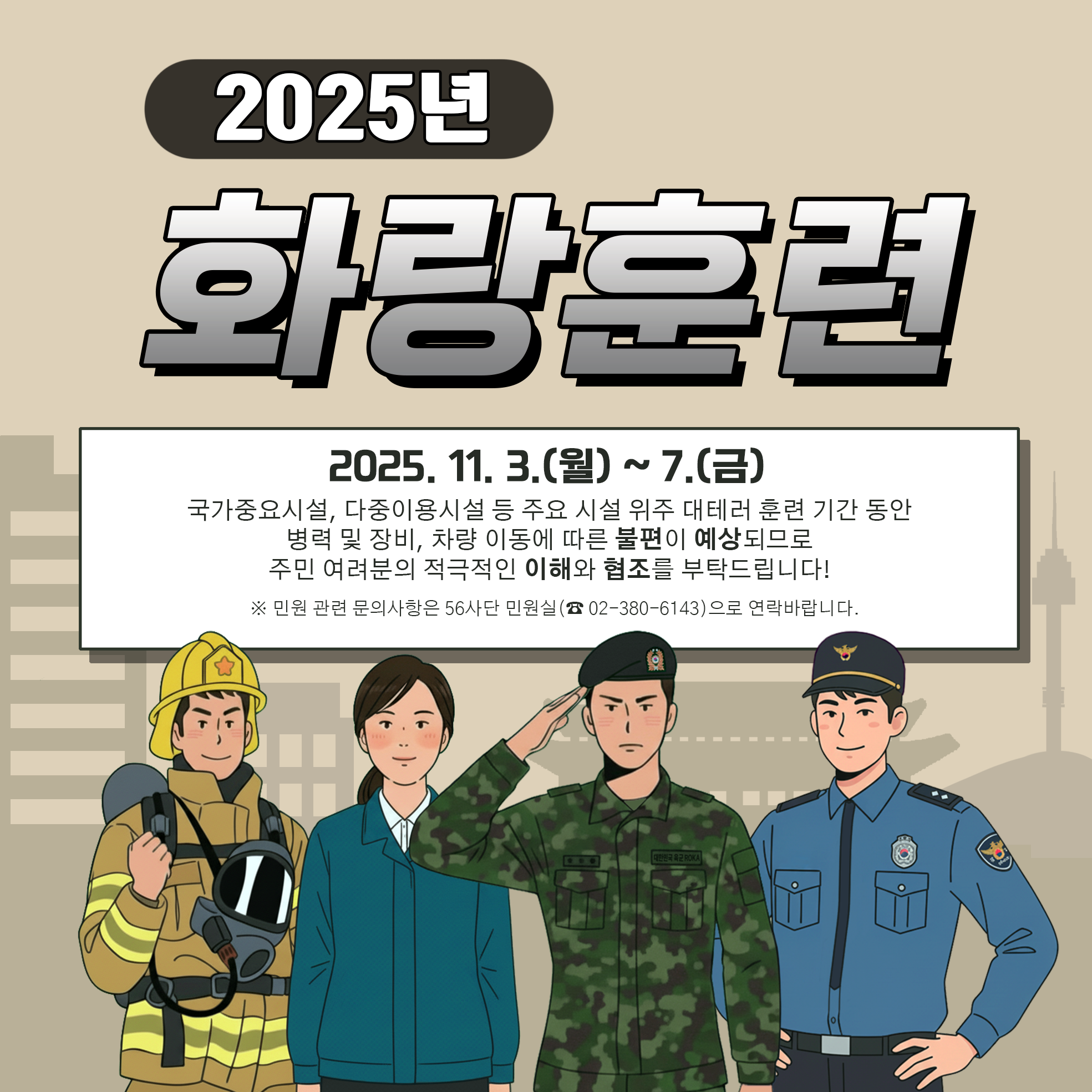 화랑훈련이미지