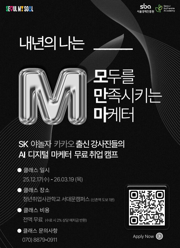 새싹 서대문캠퍼스