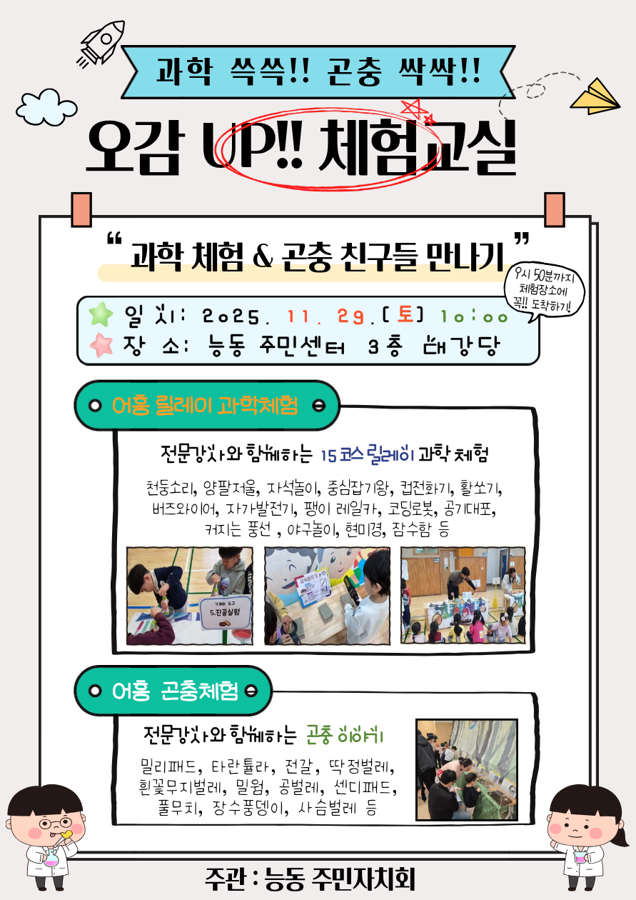 동 특화사업 포스터