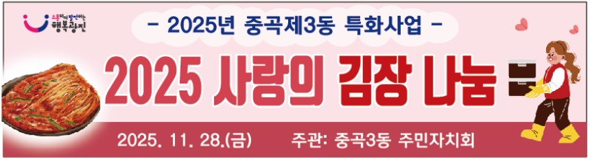 김장포스터
