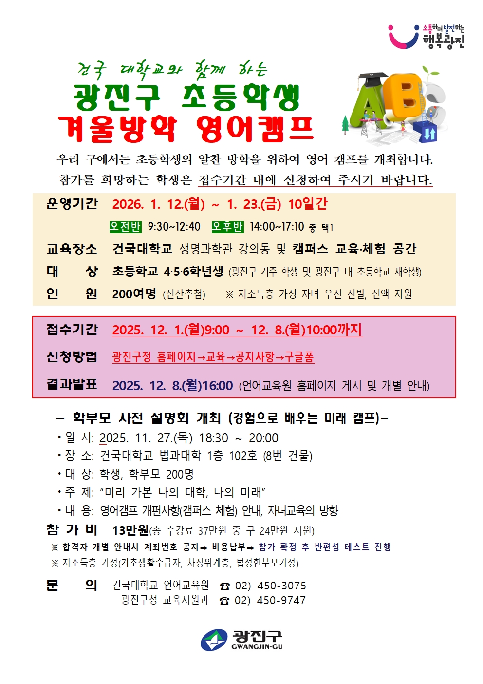 영어캠프 홍보문