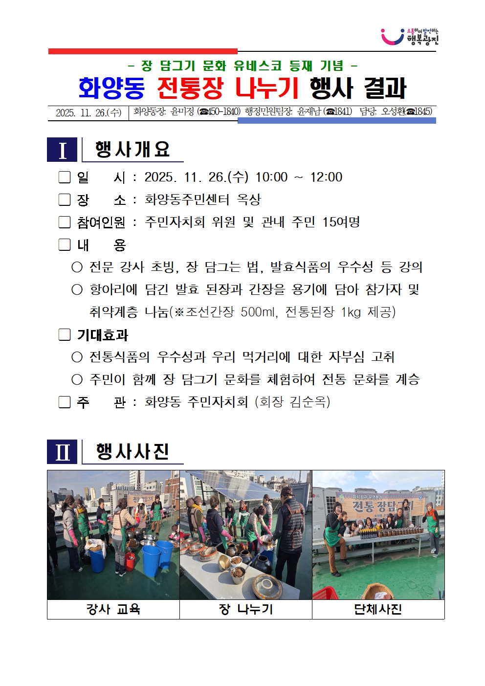 장 만들기 사업