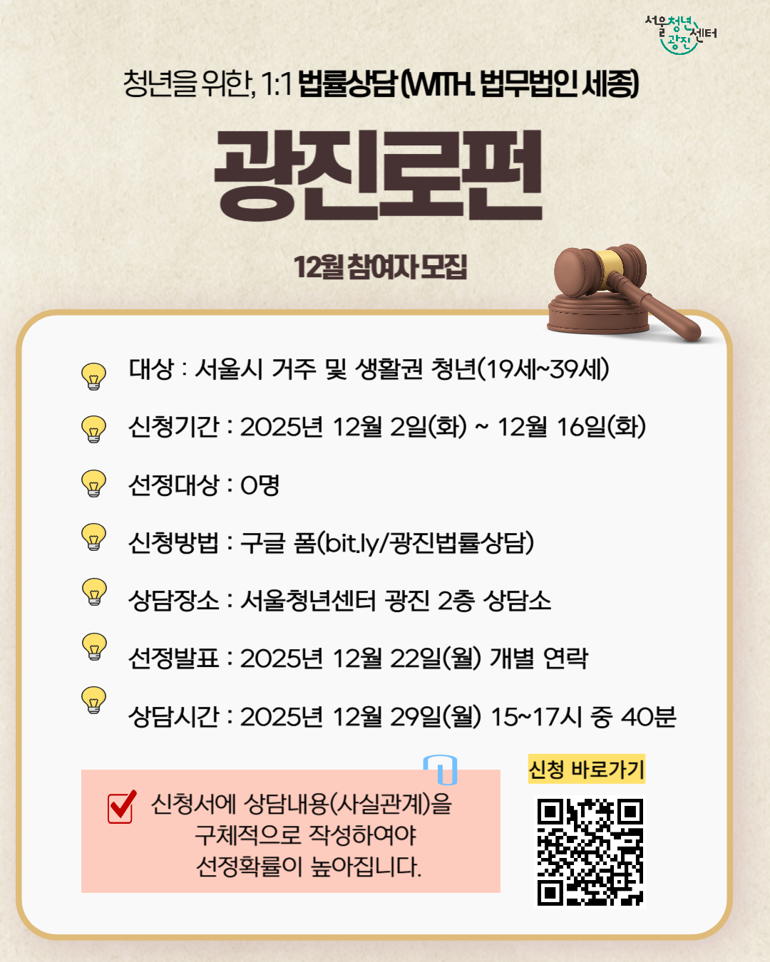 광진로펀 포스터1