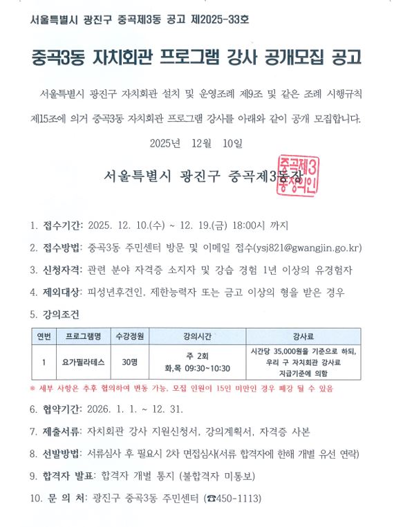 요가 필라테스 강사 모집