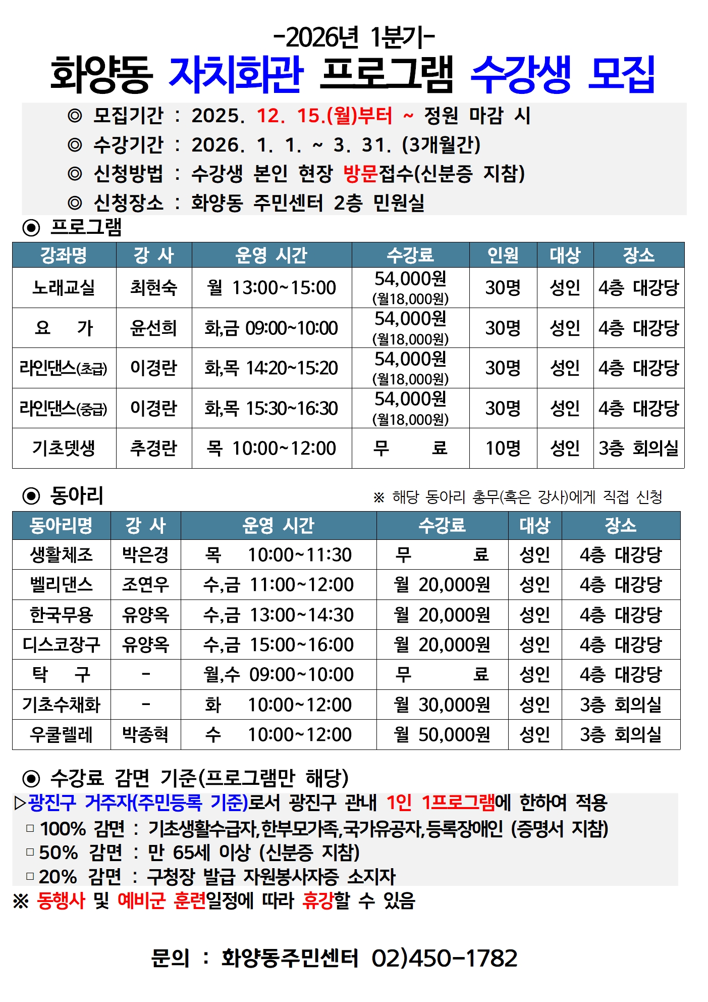 프로그램 안내문